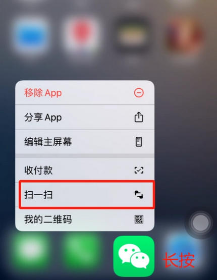 林口苹果手机维修分享iPhone 15如何快速打开扫一扫 