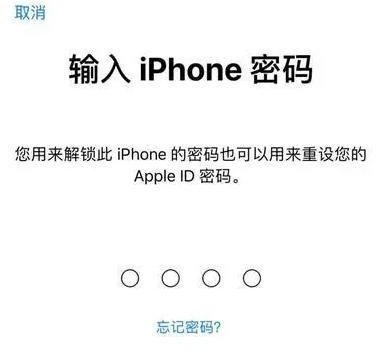 林口苹果15维修网点分享iPhone 15六位密码怎么改四位 