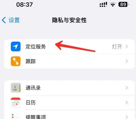 林口苹果客服中心分享iPhone 输入“发现石油”触发定位