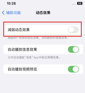 林口苹果售后维修点分享苹果iPhone如何隐藏dock栏 