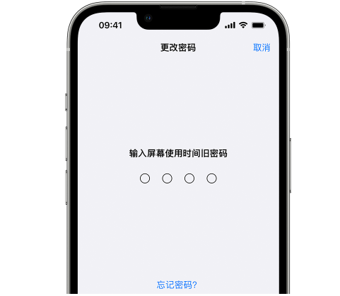 林口iPhone屏幕维修分享iPhone屏幕使用时间密码忘记了怎么办 