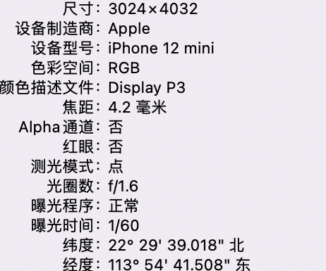 林口苹果15维修服务分享iPhone 15拍的照片太亮解决办法 