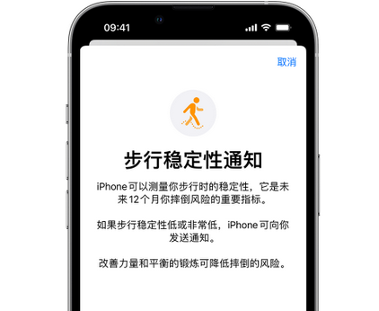 林口iPhone手机维修如何在iPhone开启'步行稳定性通知'