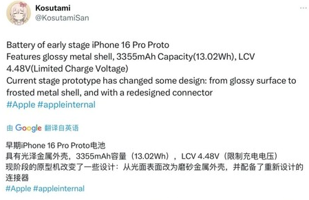 林口苹果16pro维修分享iPhone 16Pro电池容量怎么样