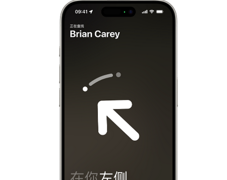 林口苹果15维修iPhone15使用“查找”与朋友见面
