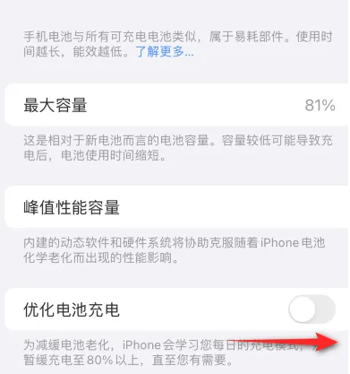 林口苹果15维修分享iPhone15充电到80%就充不进电了怎么办 