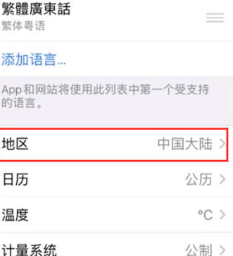 林口苹果无线网维修店分享iPhone无线局域网无法开启怎么办