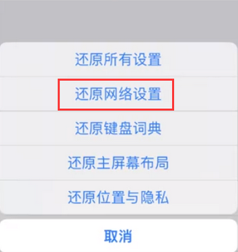 林口苹果无线网维修店分享iPhone无线局域网无法开启怎么办