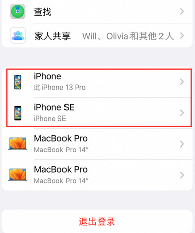 林口苹林口果维修网点分享iPhone如何查询序列号