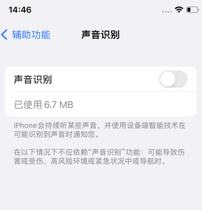 林口苹果锁屏维修分享iPhone锁屏时声音忽大忽小调整方法