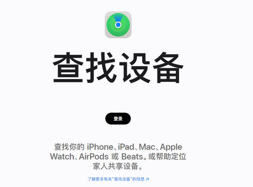 林口苹果服务中心分享iPhone查找应用定位不准确怎么办