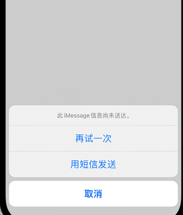 林口apple维修iPhone上无法正常发送iMessage信息