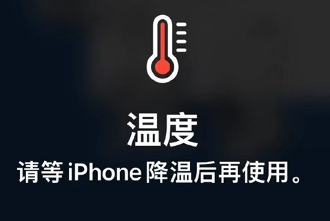 林口苹果维修站分享iPhone手机发烫严重怎么办 