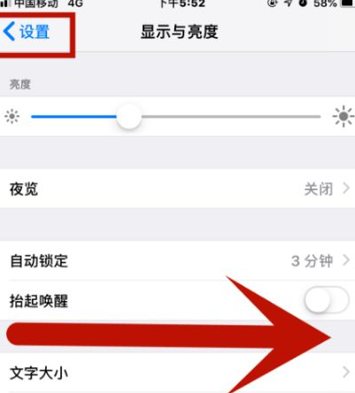 林口苹林口果维修网点分享iPhone快速返回上一级方法教程