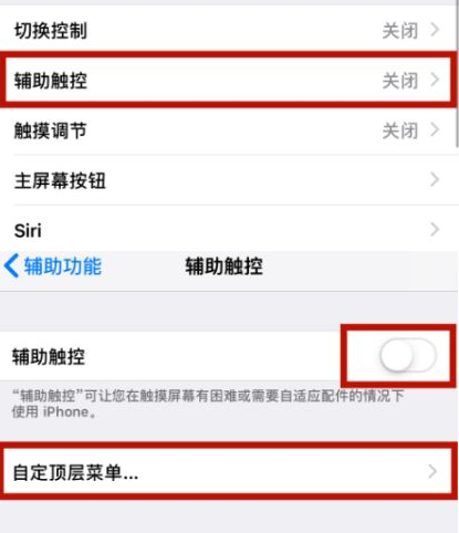 林口苹林口果维修网点分享iPhone快速返回上一级方法教程