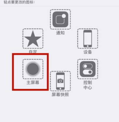 林口苹林口果维修网点分享iPhone快速返回上一级方法教程