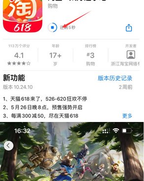 林口苹林口果维修站分享如何查看App Store软件下载剩余时间