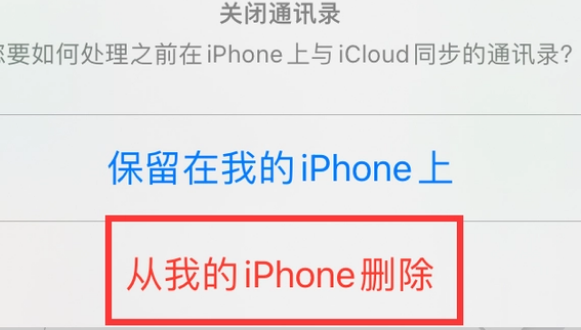 林口苹果14维修站分享iPhone14如何批量删除联系人