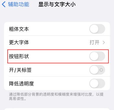 林口苹果换屏维修分享iPhone屏幕上出现方块按钮如何隐藏