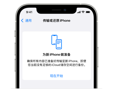 林口苹果14维修网点分享iPhone14如何增加iCloud临时免费空间