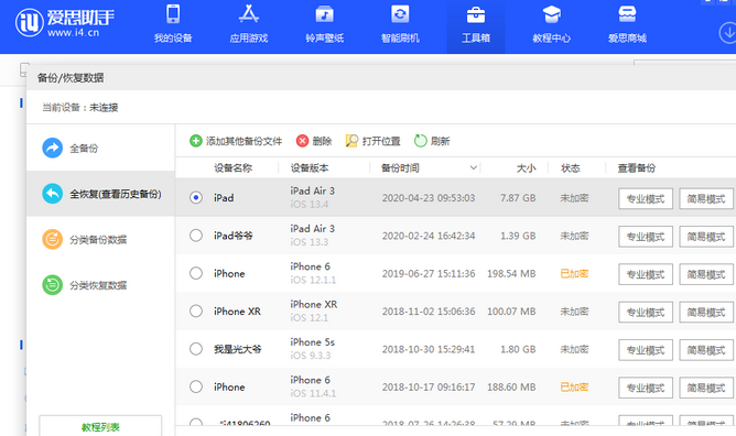 林口苹果14维修网点分享iPhone14如何增加iCloud临时免费空间