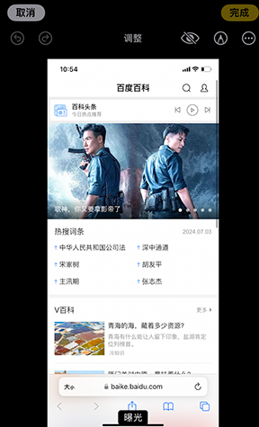 林口iPhone维修服务分享iPhone怎么批量修图