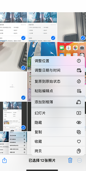 林口iPhone维修服务分享iPhone怎么批量修图