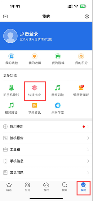 林口苹果服务中心分享iPhone的快捷指令如何使用 