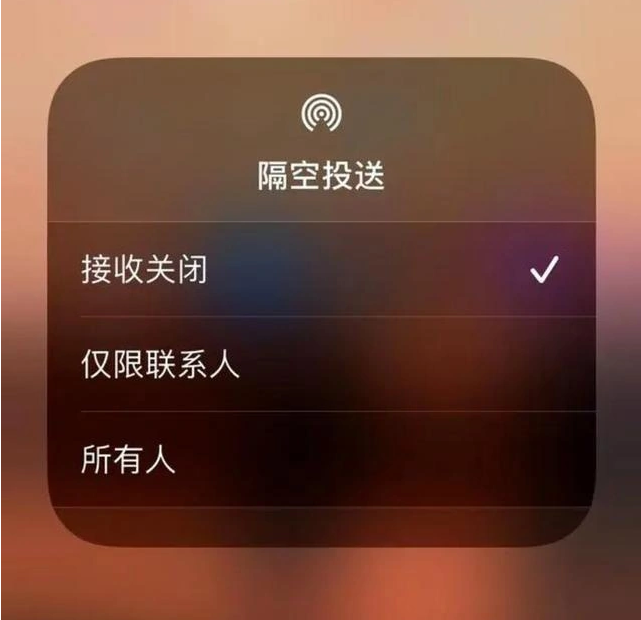 林口苹果指定维修店分享iPhone如何避免隔空收到不雅照 