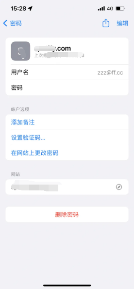 林口苹果14服务点分享iPhone14忘记APP密码快速找回方法 