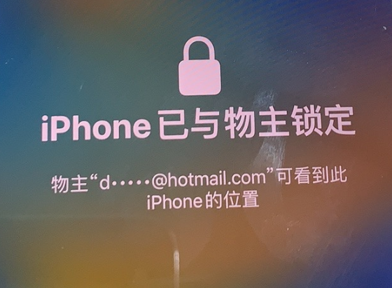 林口苹果维修分享iPhone登录别人的ID被远程锁了怎么办? 