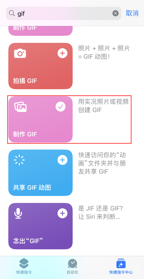 林口苹果手机维修分享iOS16小技巧:在iPhone上制作GIF图片 