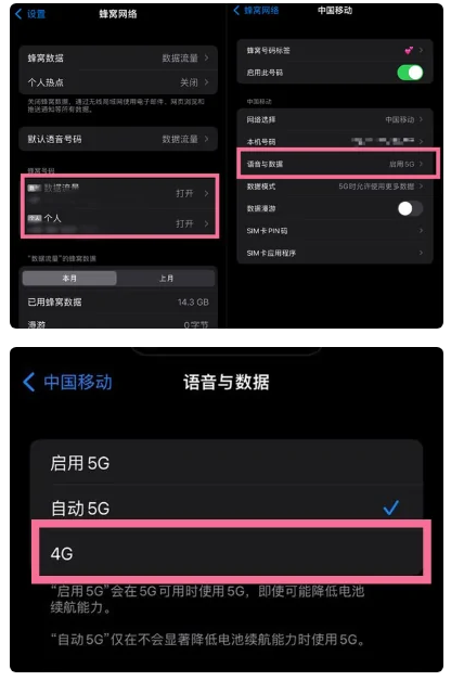 林口苹果手机维修分享iPhone14如何切换4G/5G? iPhone14 5G网络切换方法 