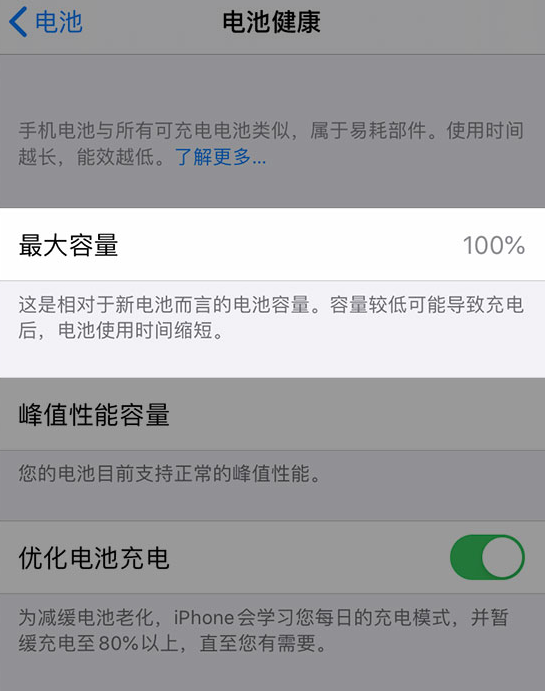 林口苹果维修网点分享iPhone 14 小技巧：关注手机电池健康状况 