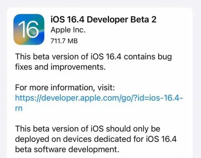 林口苹果手机维修分享：iOS16.4 Beta2升级建议 