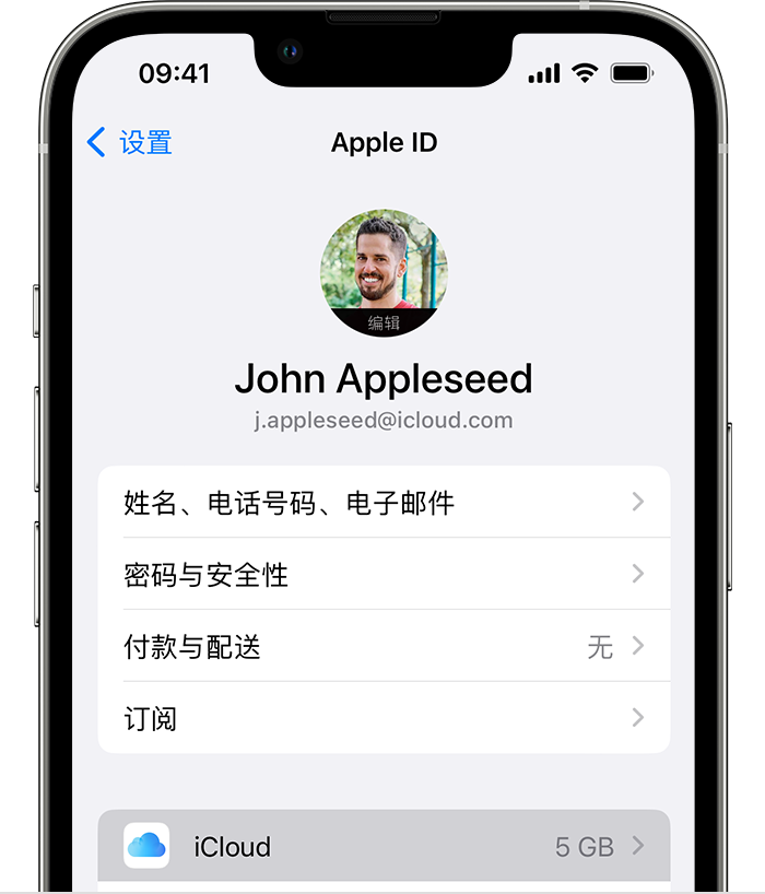 林口苹果手机维修分享如何为 iPhone 14 备份重要数据 