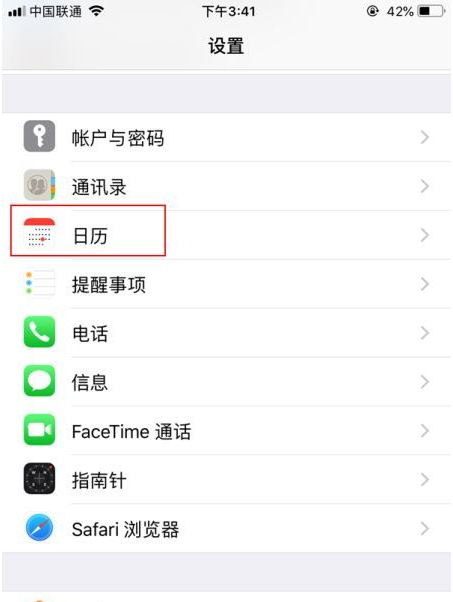 林口苹果14维修分享如何关闭iPhone 14锁屏上的农历显示 