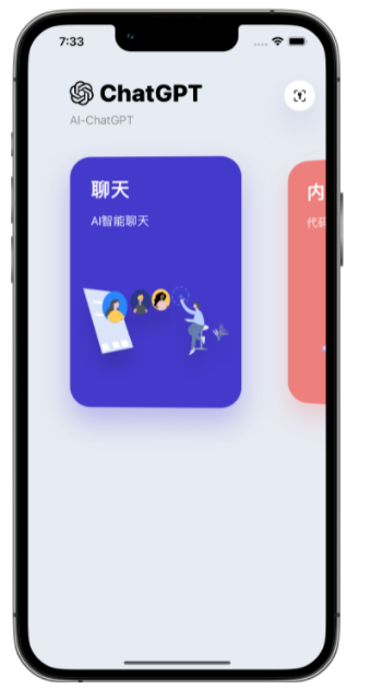 林口苹果手机维修分享iPhone14怎么使用ChatGPT 