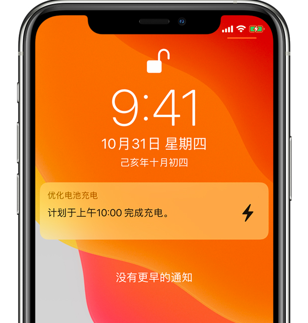 林口苹果手机维修分享iPhone 充不满电的原因 