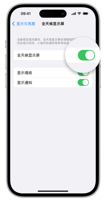 林口苹果14维修店分享如何自定义 iPhone 14 Pro 常亮显示屏 