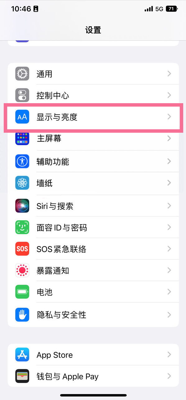 林口苹果14维修店分享iPhone14 plus如何设置护眼模式 