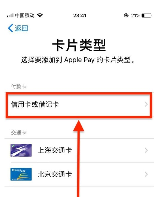 林口苹果手机维修分享使用Apple pay支付的方法 