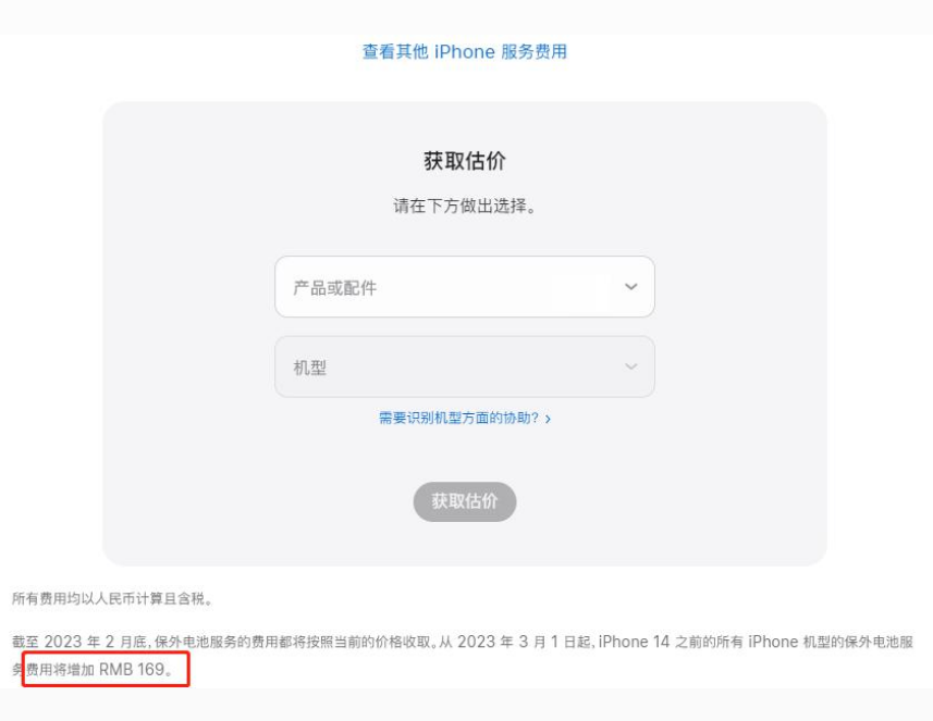 林口苹果手机维修分享建议旧iPhone机型赶紧去换电池 