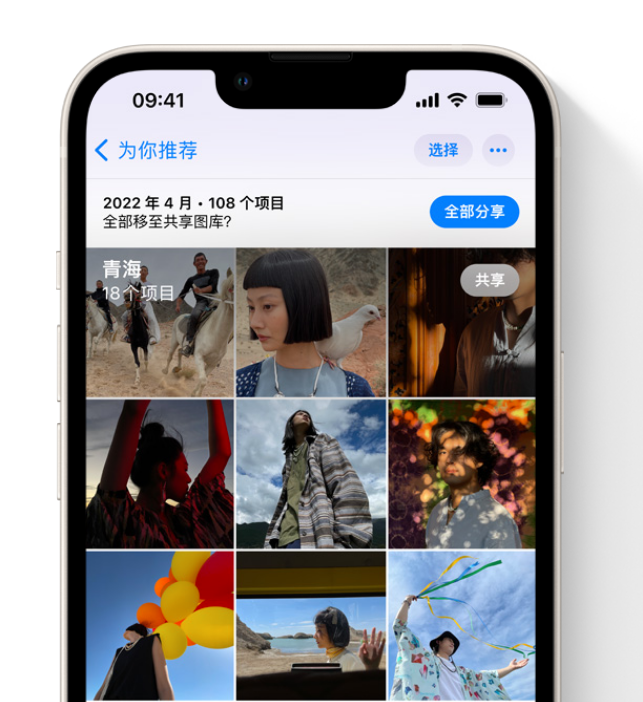 林口苹果维修网点分享在 iPhone 上使用共享图库 