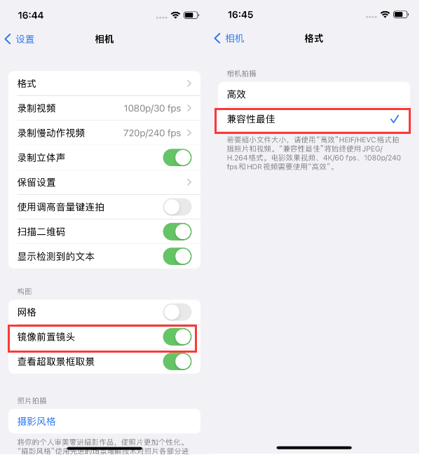 林口苹果14维修分享iPhone14到手后要做的设置 