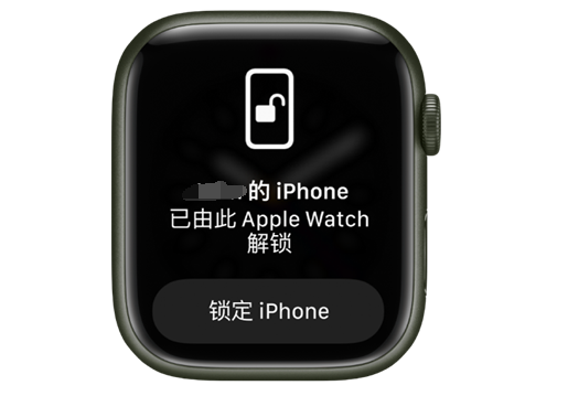 林口苹果手机维修分享用 AppleWatch 解锁配备面容 ID 的 iPhone方法 