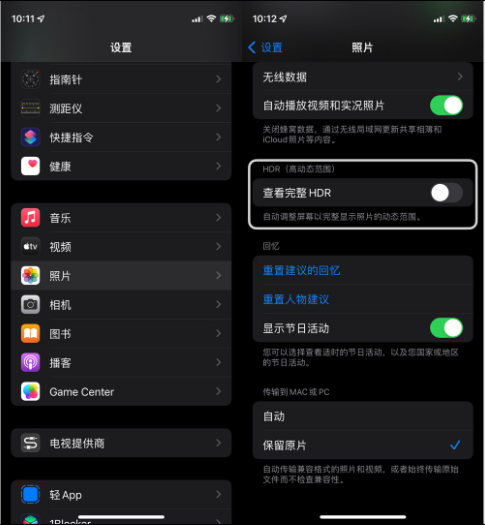 林口苹果14维修店分享iPhone14 拍照太亮的解决方法 