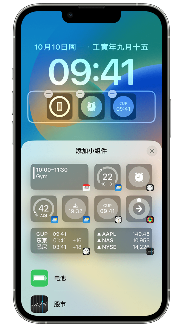 林口苹果维修网点分享iOS 16 如何在锁屏上添加小组件？点击无响应如何解决？ 