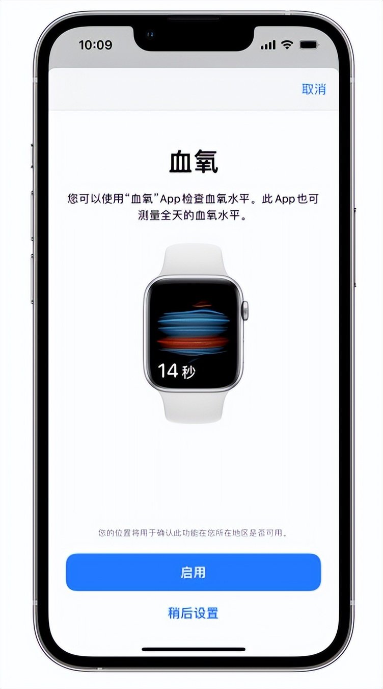 林口苹果14维修店分享使用iPhone 14 pro测血氧的方法 