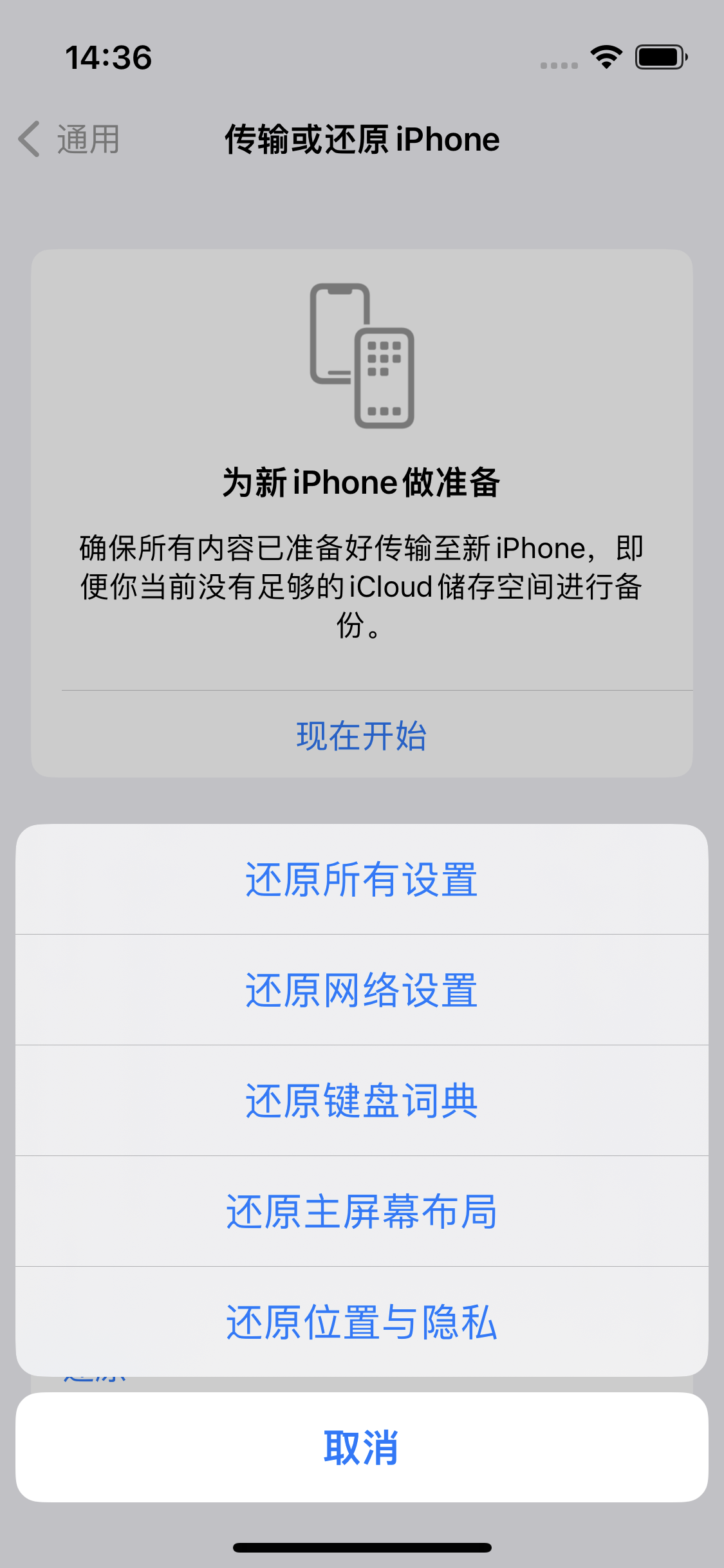 林口苹果14维修分享iPhone 14上网慢怎么办？ iPhone 14 WiFi怎么提速？ 